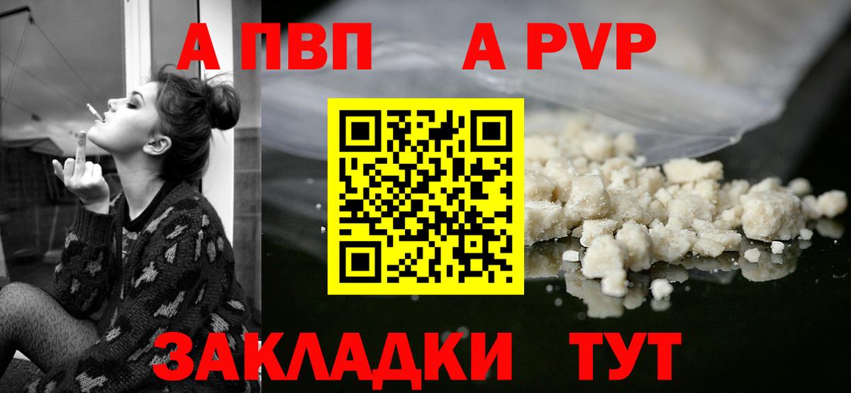 A PVP мука Гатчина