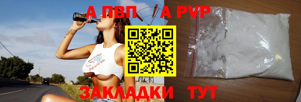 Alpha PVP  Альфа ПВП СК КРИС  Вход с VPN  Гатчина 