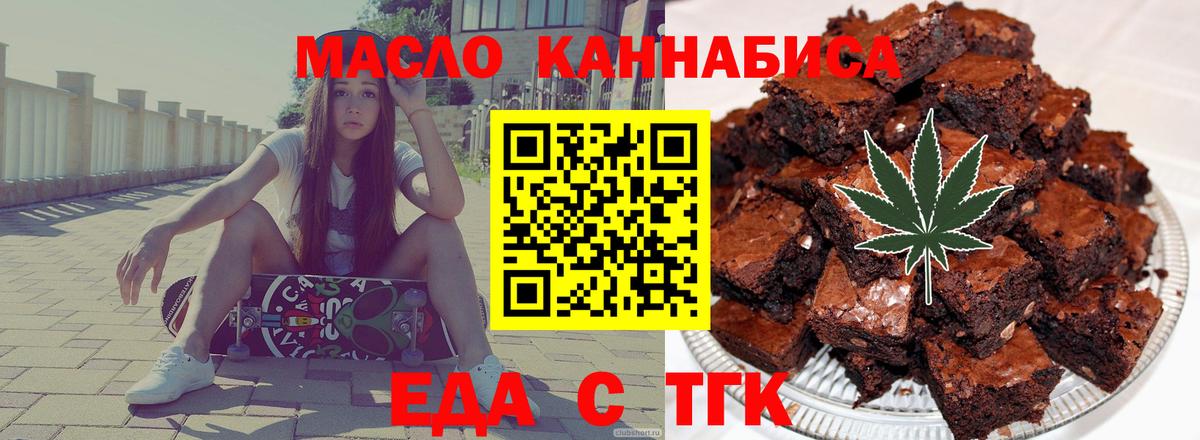Печенье с ТГК марихуана Гатчина