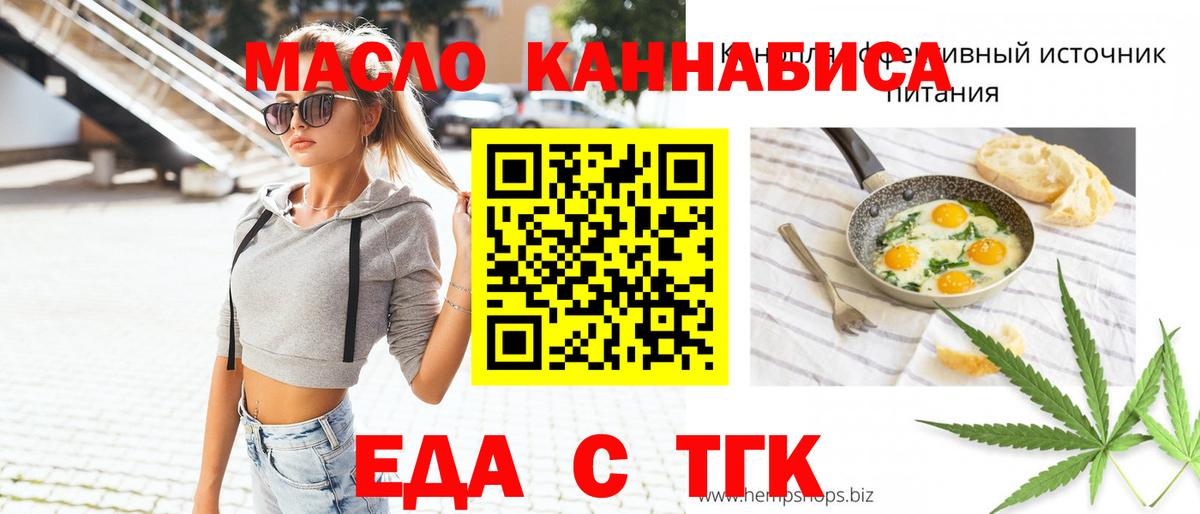 Гатчина  Cannafood конопля  Вход с VPN 