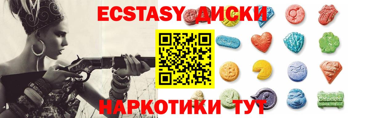 Ecstasy 300 mg Гатчина
