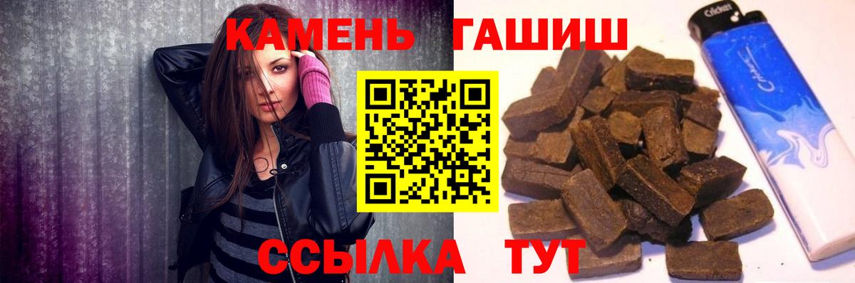 Гатчина  ГАШ VHQ  дарнет шоп  Гашиш hashish  Вход с VPN 