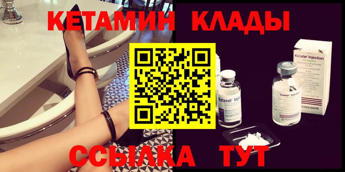 Кетамин ketamine  Вход с VPN  Гатчина  кракен   Кетамин VHQ 