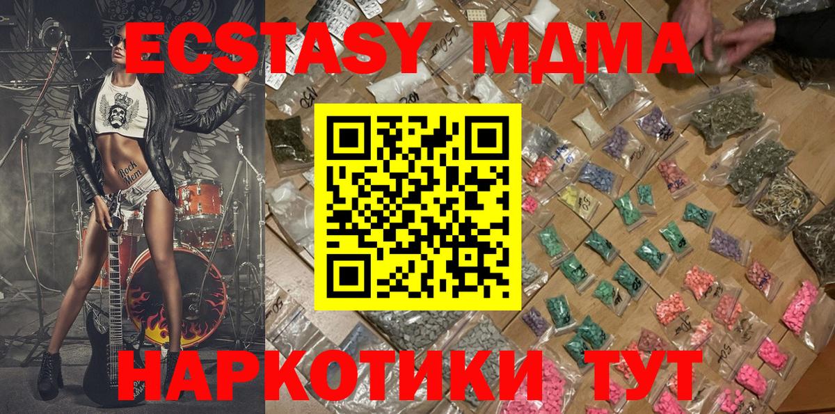 Гатчина  MDMA  Вход с VPN  MDMA молли 