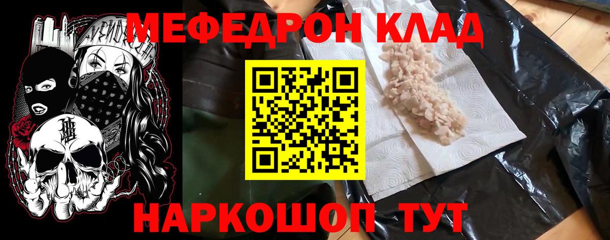 МЯУ-МЯУ  МЯУ-МЯУ кристаллы  Вход с VPN  МЯУ-МЯУ 4 MMC  Гатчина  Мефедрон 