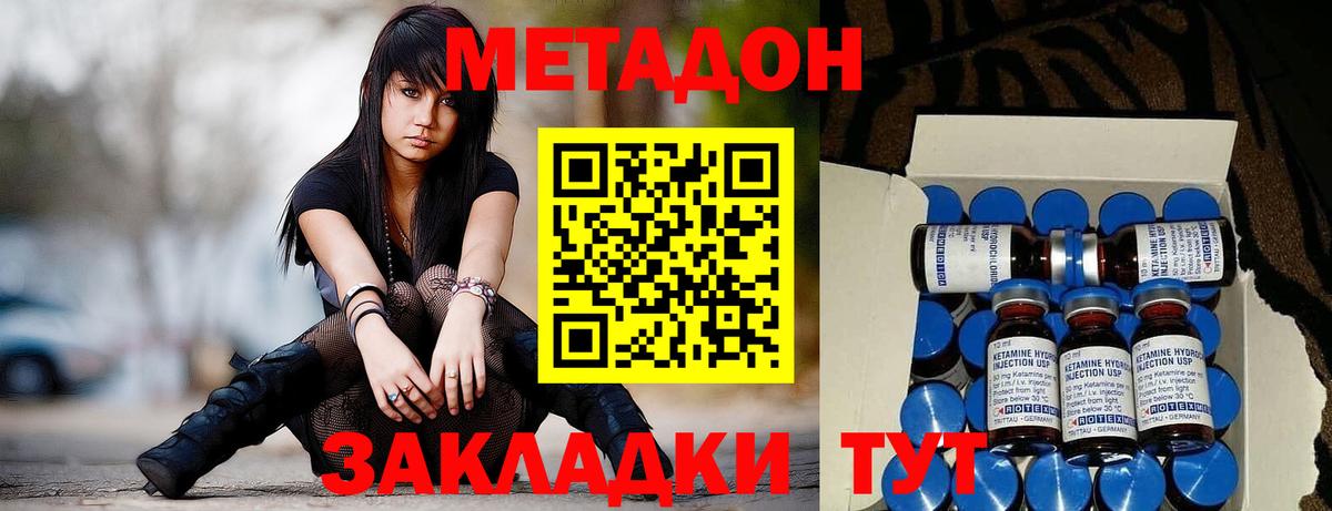 МЕТАДОН кристалл  Вход с VPN  МЕТАДОН methadone  Гатчина 