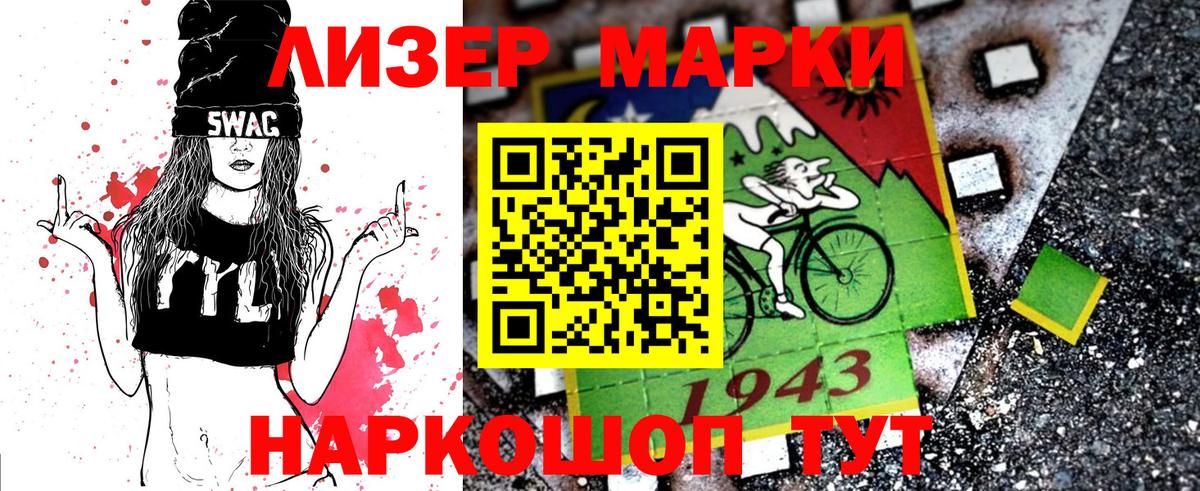 Гатчина  Марки 25I-NBOMe 1,5мг  Вход с VPN 