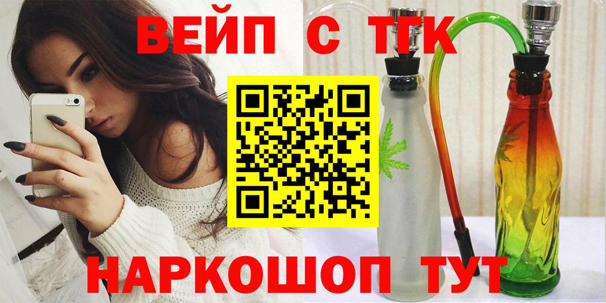 ТГК гашишное масло Гатчина