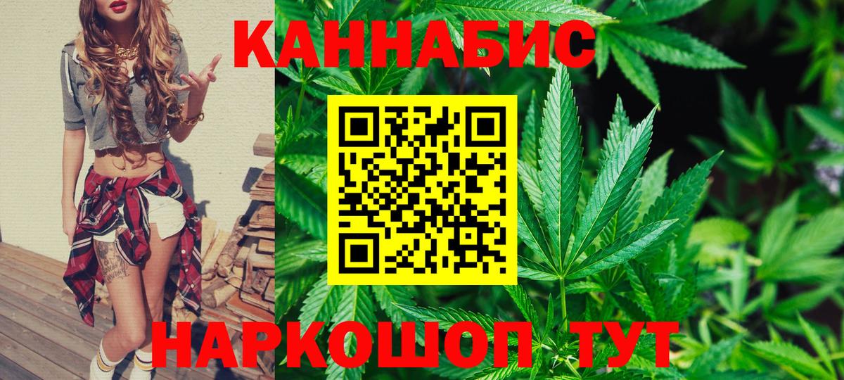 Каннабис Ganja Гатчина